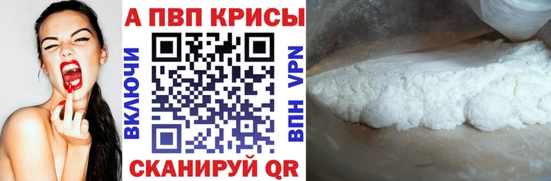 Alpha-PVP Crystall  Дальнереченск 