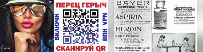 Героин хмурый  Дальнереченск 