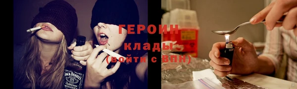 героин Белокуриха
