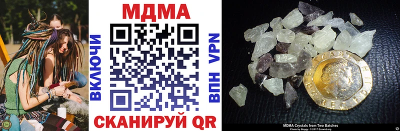 MDMA кристаллы  KRAKEN ONION  Дальнереченск 