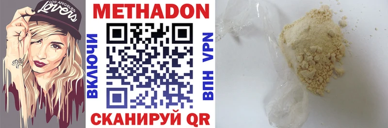 где продают наркотики  Дальнереченск  Метадон methadone 