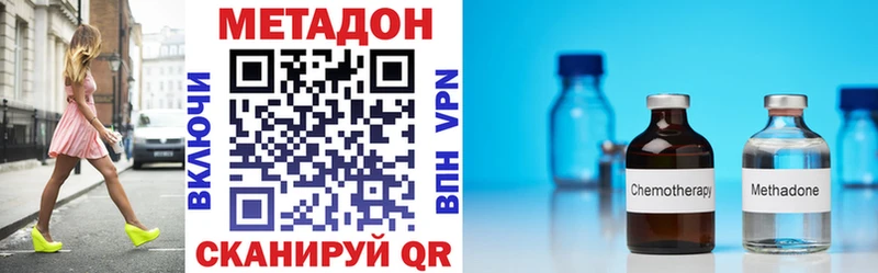Метадон белоснежный Дальнереченск